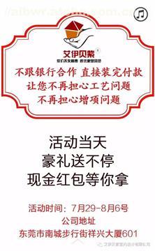 艾伊贝紫室内装饰设计 专业别墅与工装方案供应商